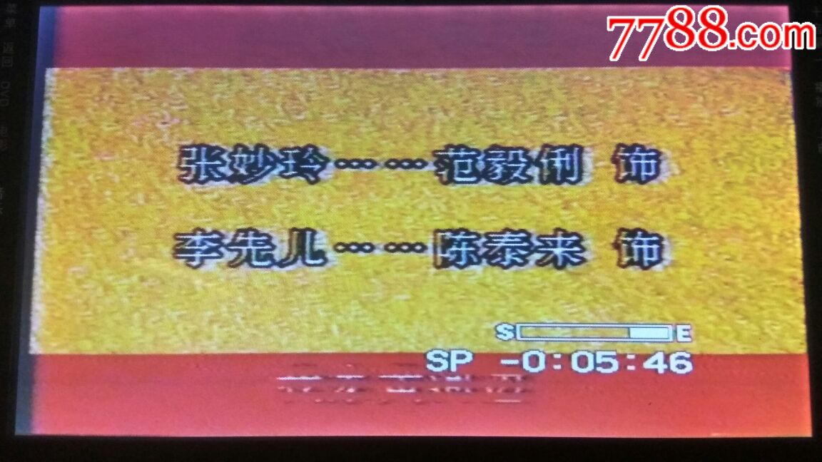 1992年录像带.辽台广告(广告前中后都有),新闻.评书.天气预报.