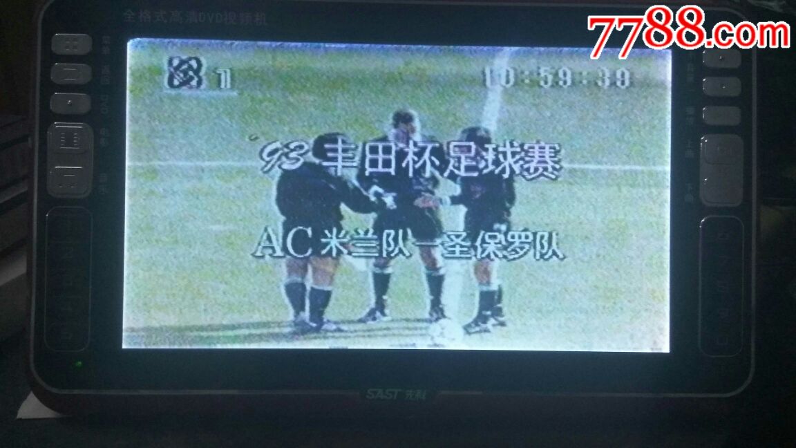 93丰田杯足球赛--AC米兰队--圣保罗队。录像带