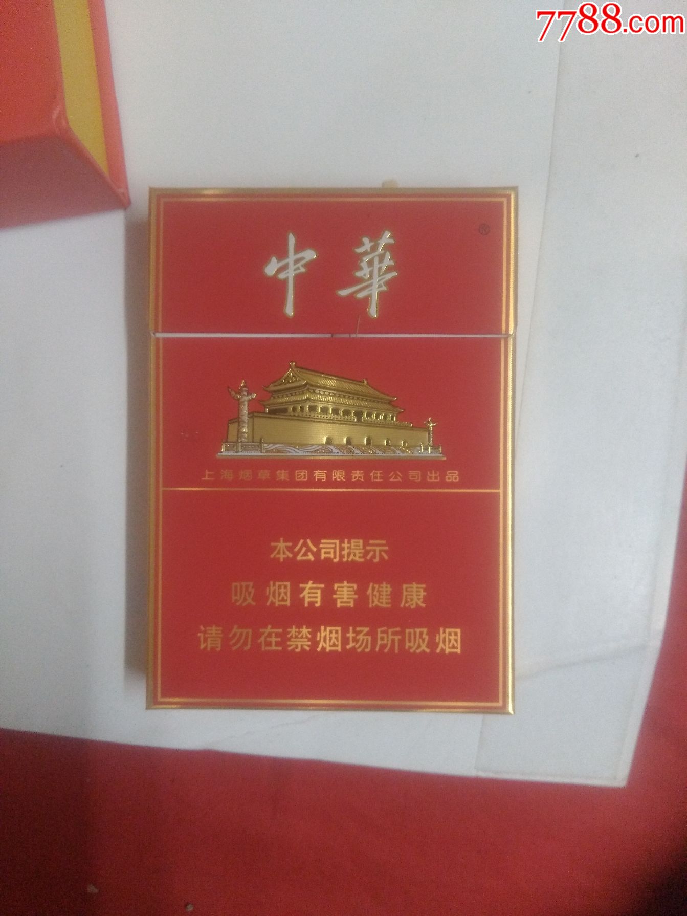 中华双中支16版劝阻