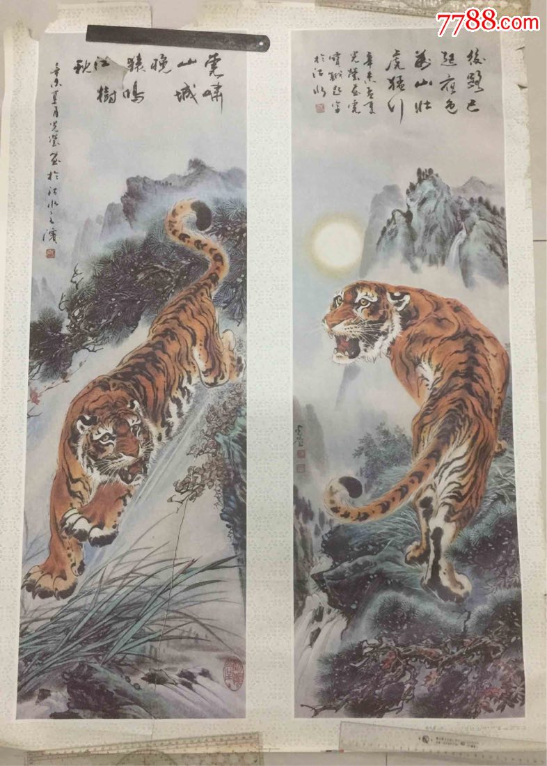 全开大幅张光茔绘《虎啸图》年画