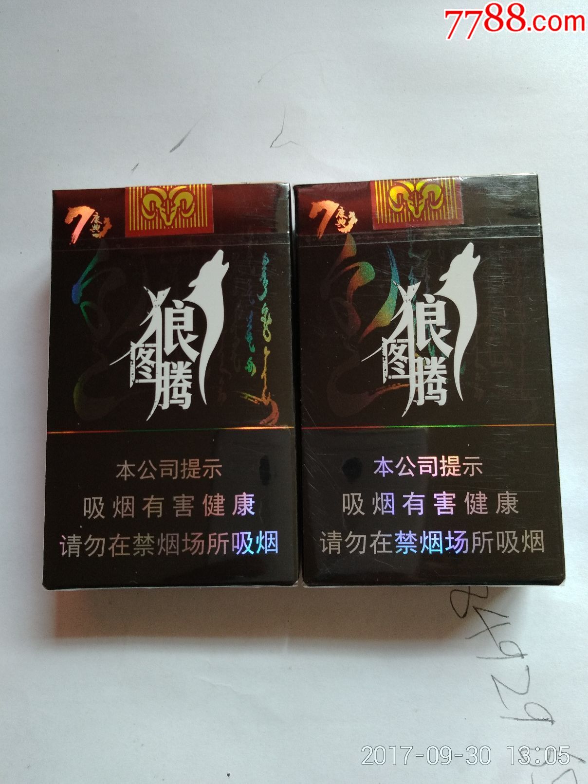 狼图腾内蒙古70周年庆典烟上市版一对
