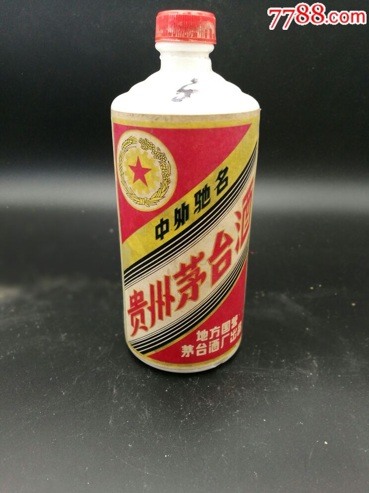 70年代老茅台酒瓶【岁月年轮】_第1张_7788收藏__收藏热线