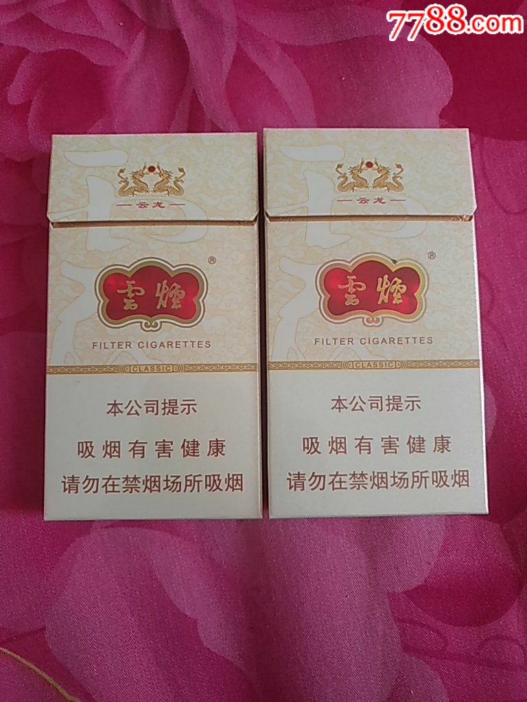云烟云龙细支