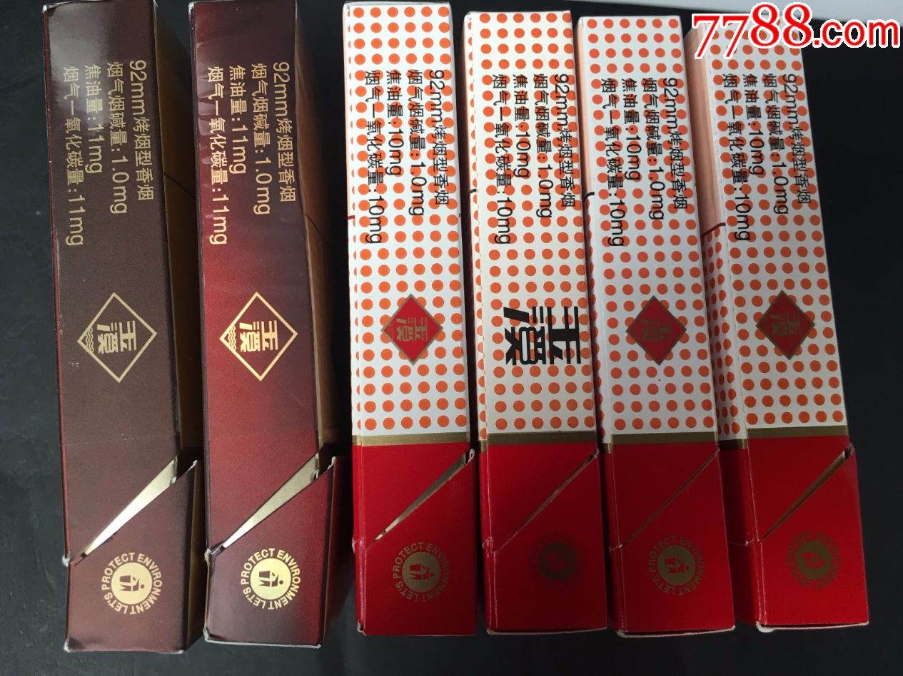 玉溪扁盒出口版6枚不同