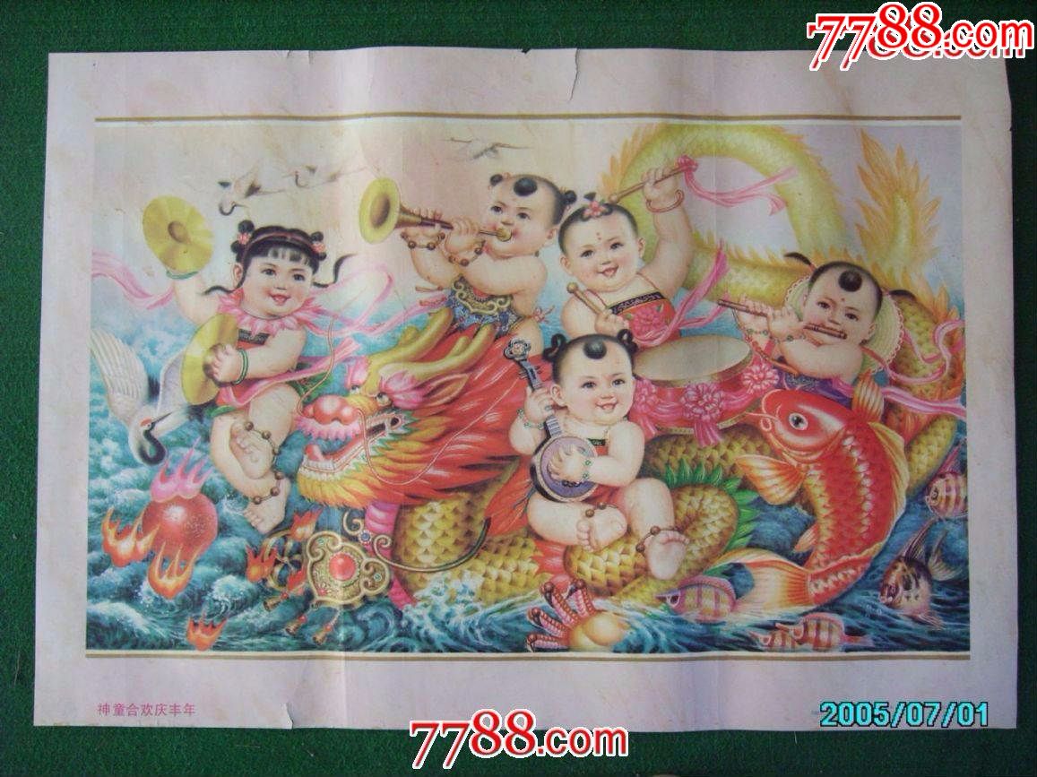 神童合欢庆丰年【国华年画大全】_第1张_7788收藏__中国收藏热线