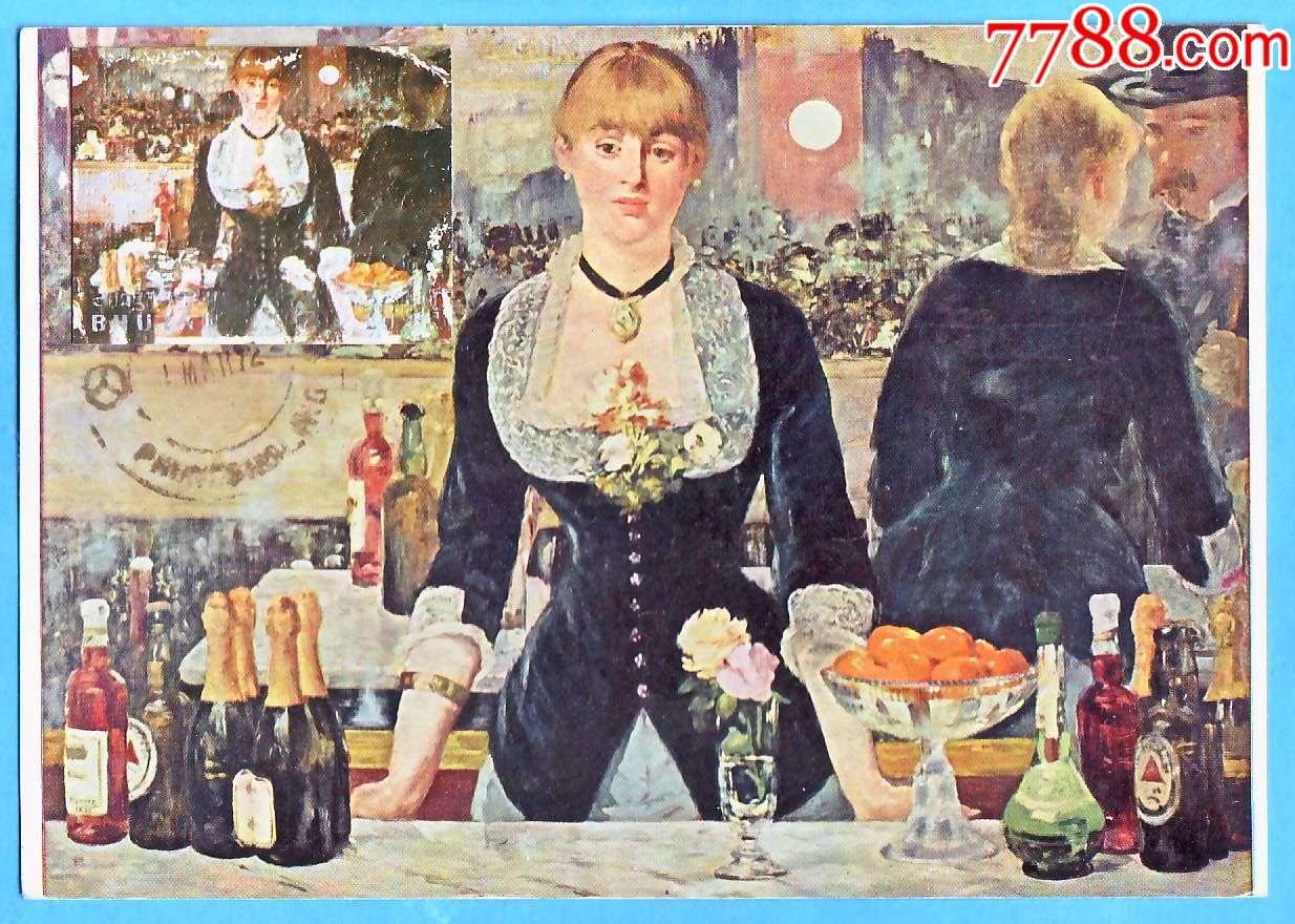 0223不丹1972年戳画家马奈作品酒吧女极限片