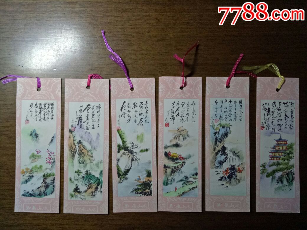 书画山水书签,6张一套