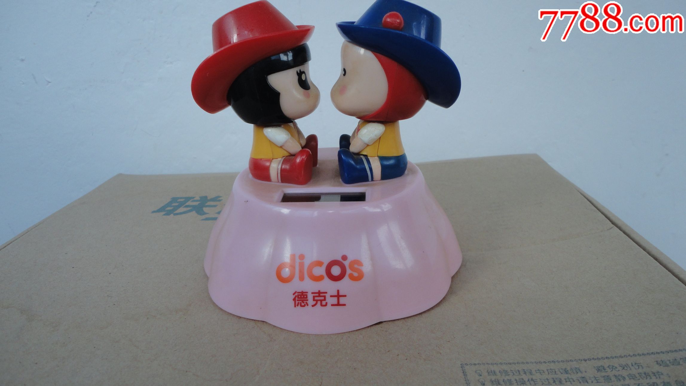 老塑料玩具摆件【百事可乐,德克士礼品】