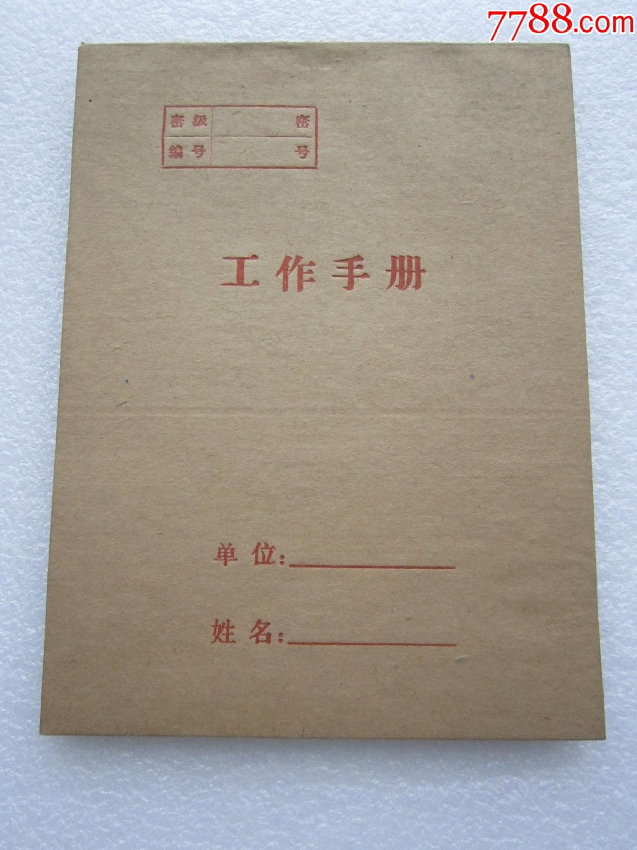 空白工作手册24_价格3.0000元_第1张_7788收藏__中国收藏热线