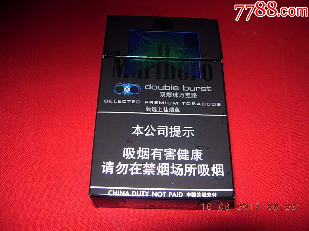 marlboro----万宝路----双爆珠_第1张_7788收藏__中国收藏热线