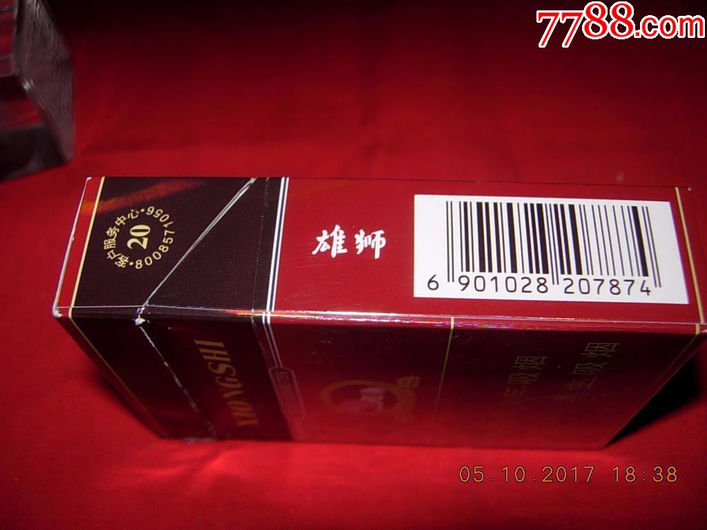 雄狮---硬盒