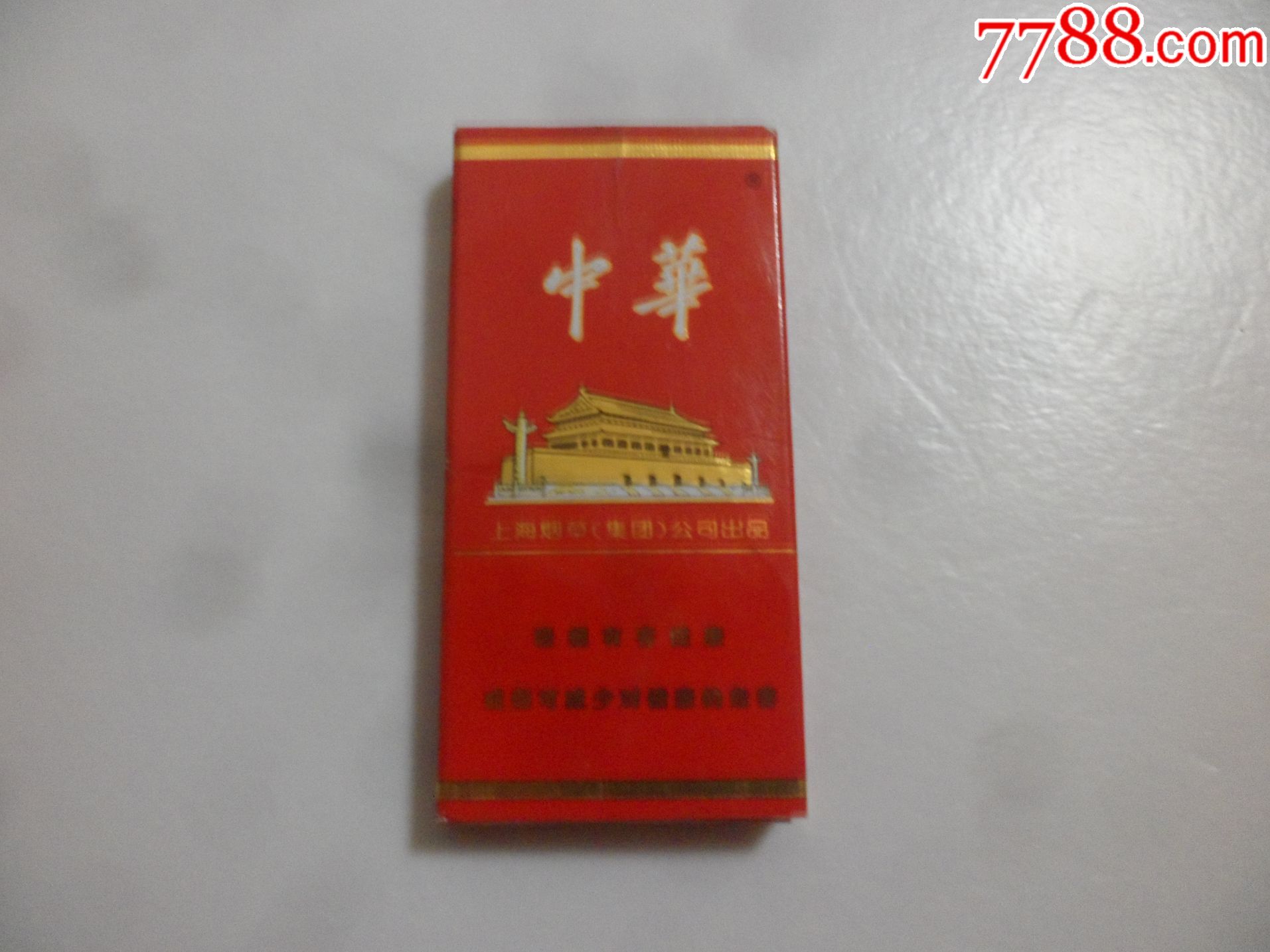 中华【5支装】09版_烟标/烟盒_三明烟标收藏【7788收藏__收藏热线】