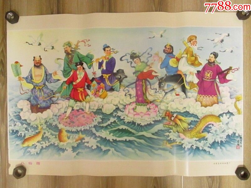 八仙图
