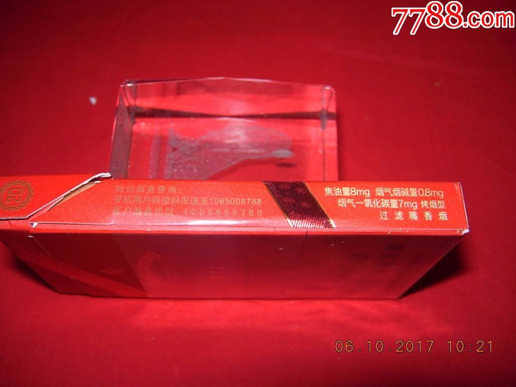 芙蓉王--硬红带--细支