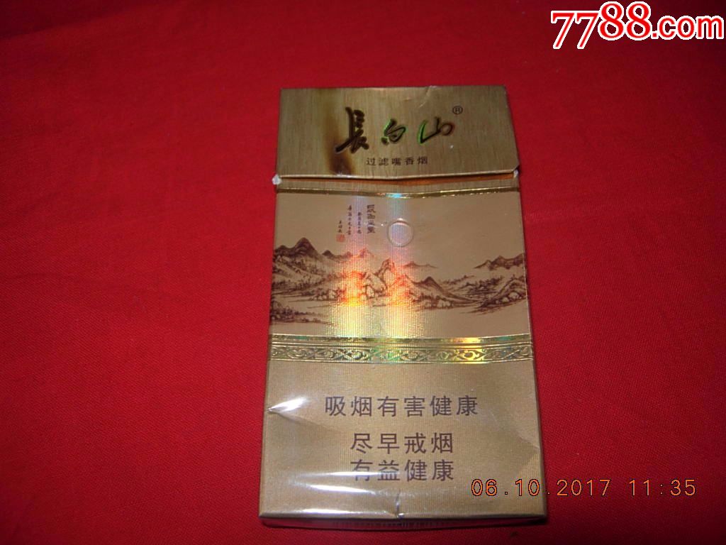 长白山---沉香---细支_第1张_7788收藏__收藏热线