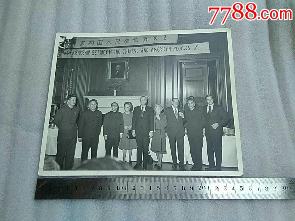 中美两国人民友谊万岁