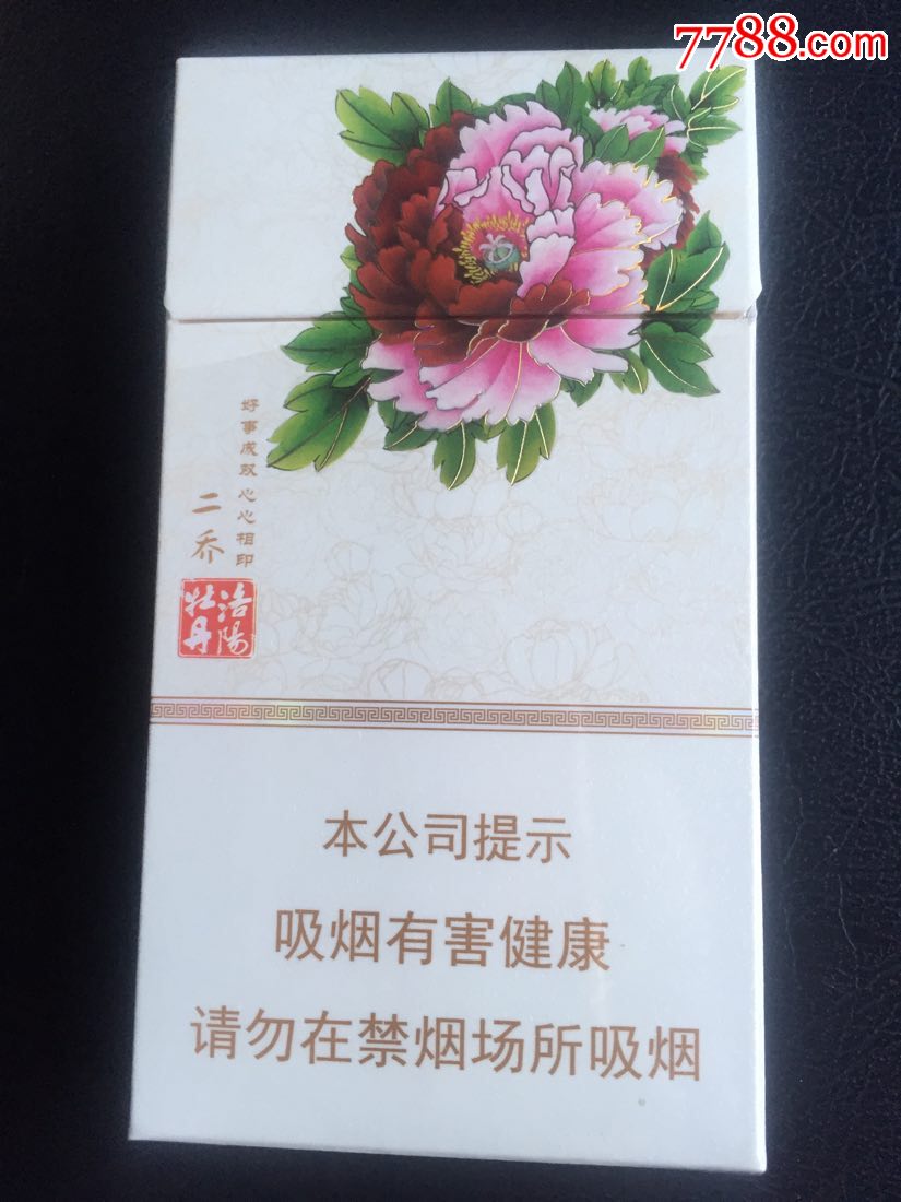 黄金叶洛阳牡丹-se54346941-烟标/烟盒-零售-7788收藏__收藏热线