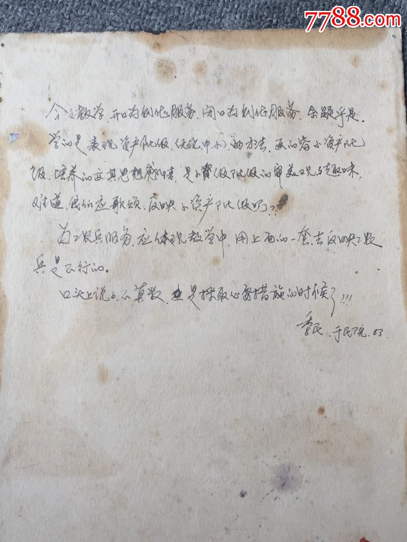 中*民族画院(流出的油画中的一件)63年霍季民绘