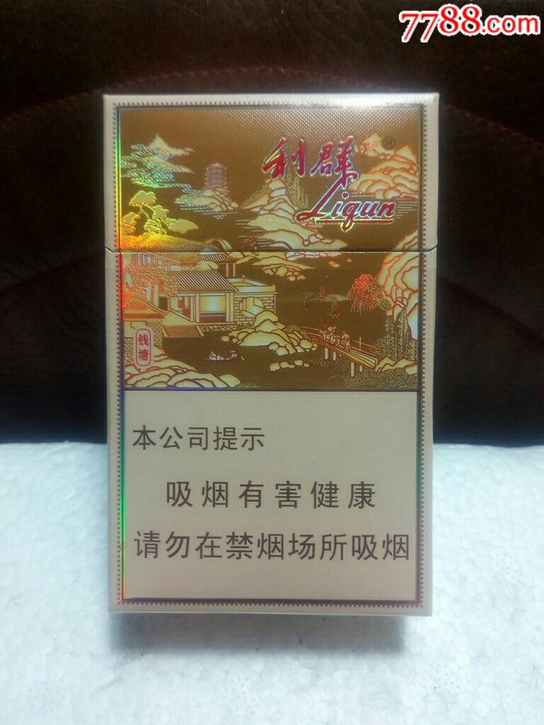 利群/钱塘