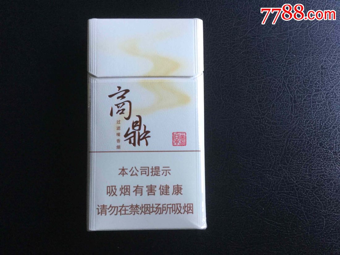 黄金叶商鼎