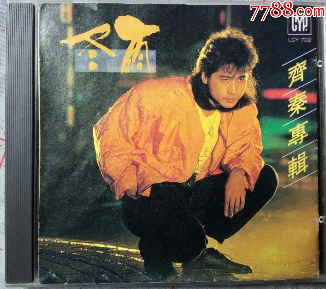 齐秦《冬雨》早期美国版