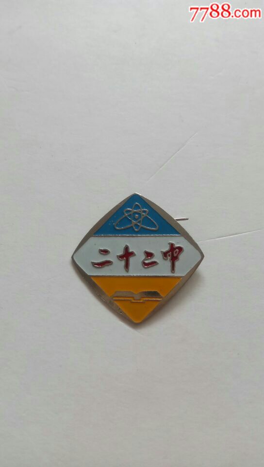 长沙市二十二中校徽