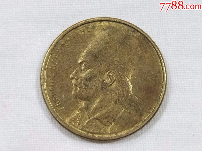 希腊1986年2德拉克马硬币.铜币.24mm