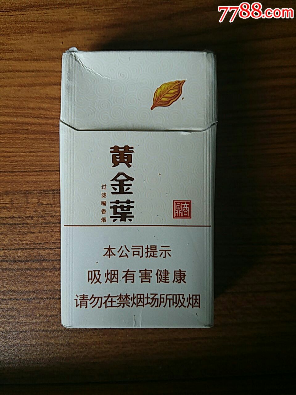 黄金叶商鼎