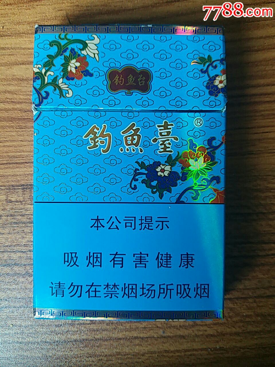钓鱼台细支_烟标/烟盒_陈桥小铺【7788收藏__中国收藏