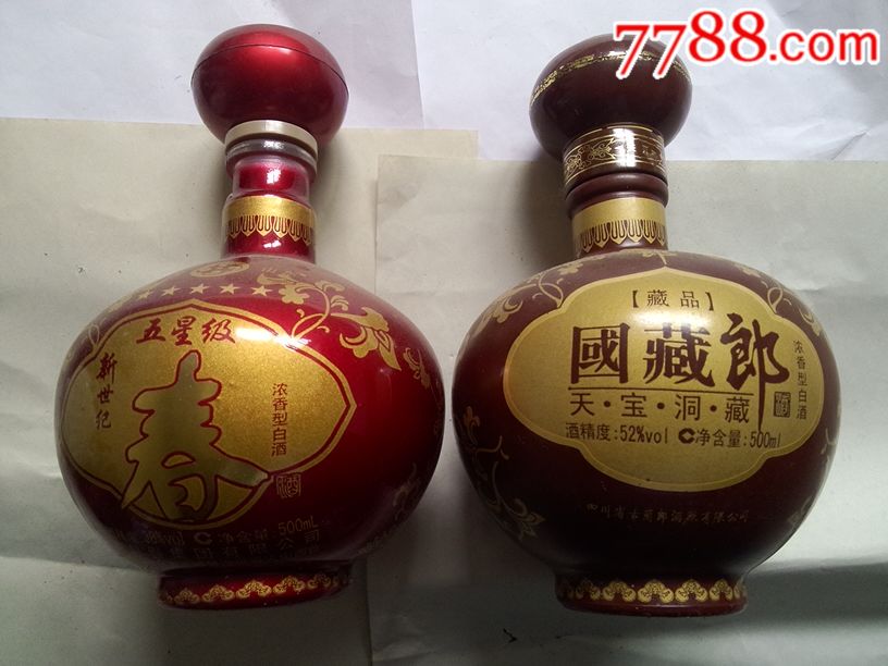 艺术收藏精美瓷器天宝洞藏国藏郎酒酒瓶52500ml酒瓶