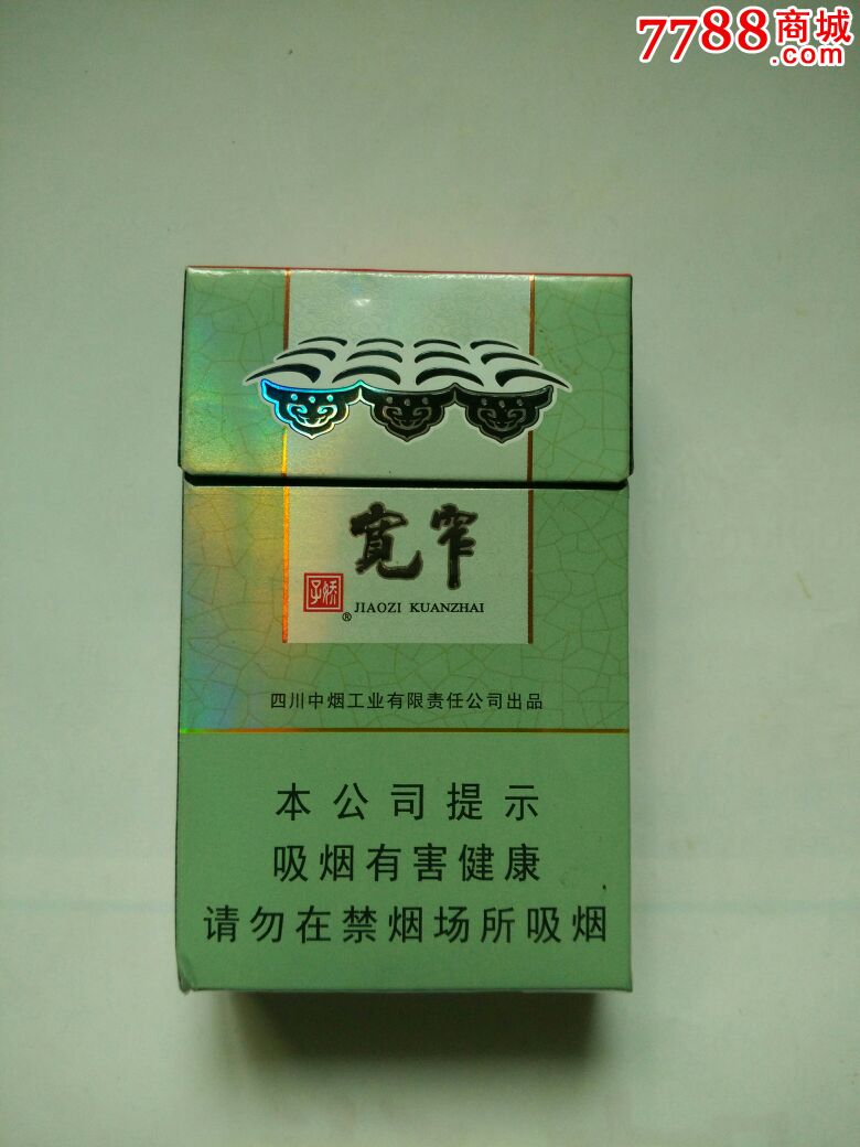 宽窄