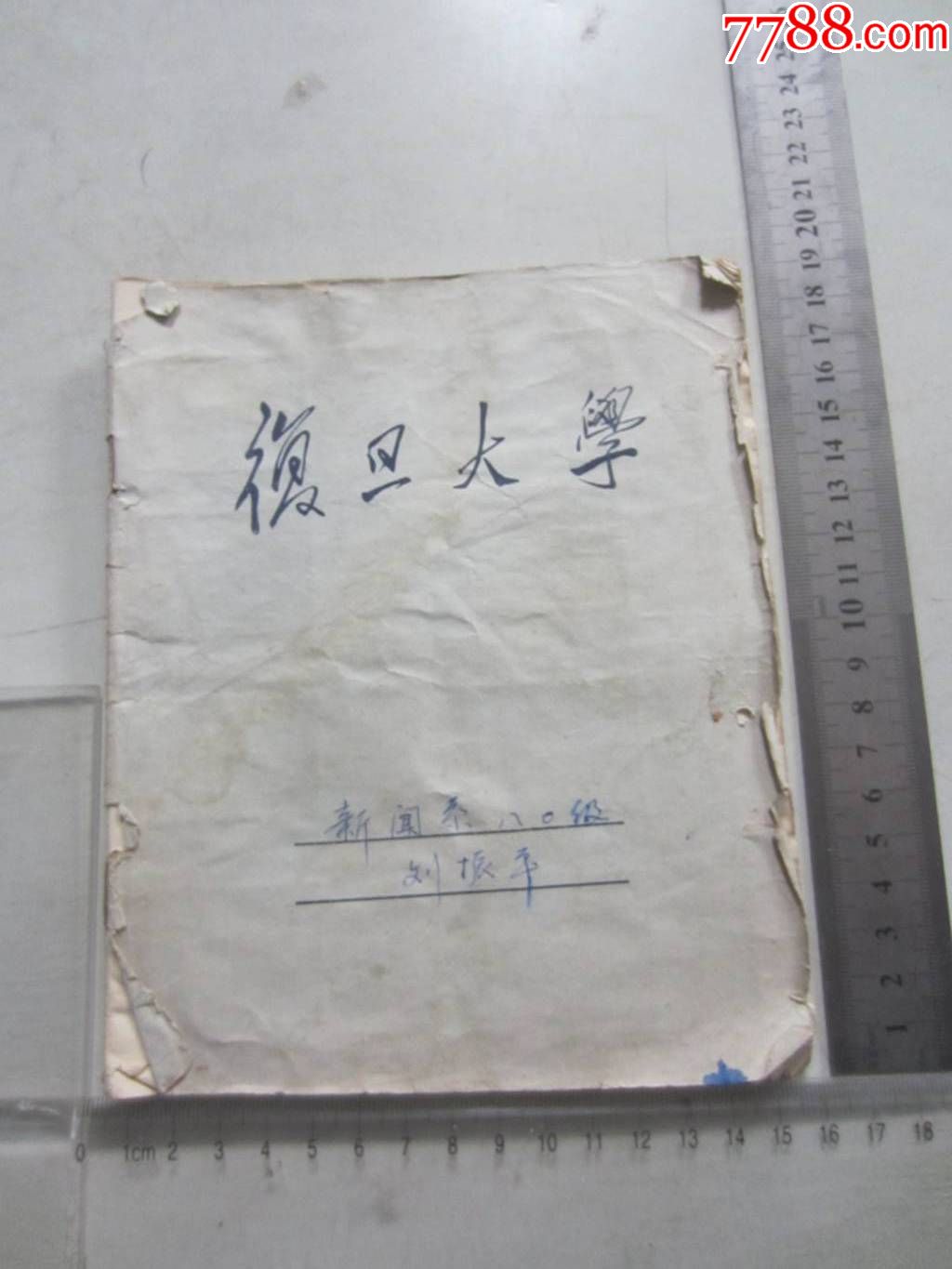 复旦大学(老照片约78张)