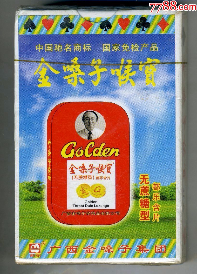 "金嗓子喉宝"广告宣传扑克一副〔未拆封〕