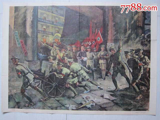 全开——————南昌起义(大师:戴泽作)_年画/宣传画_中唱黑胶唱片