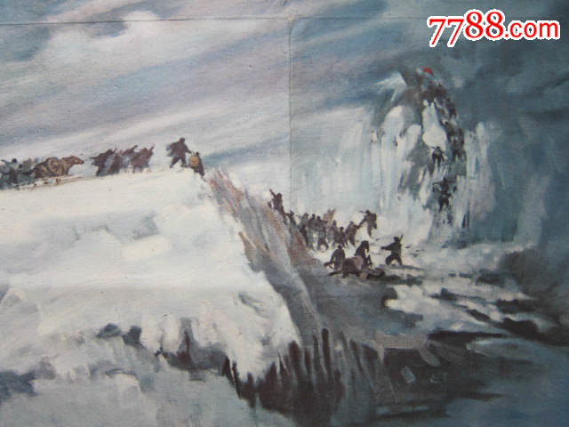 全开——————红军过雪山(大师:庞卡作)