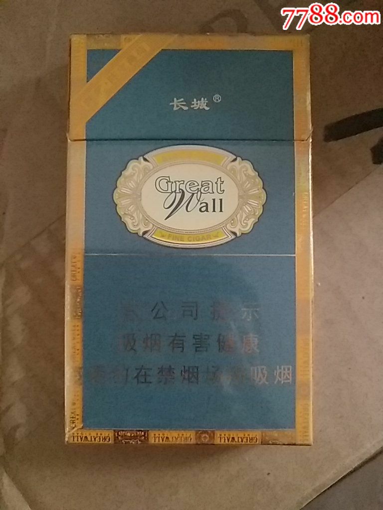 长城细支(背面有折)