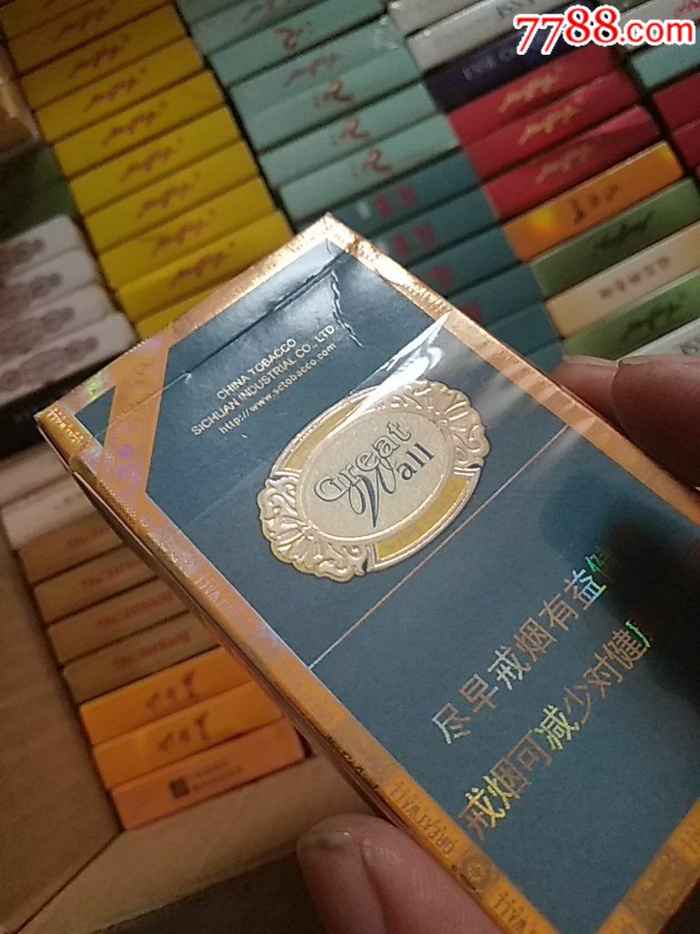 长城细支(背面有折)