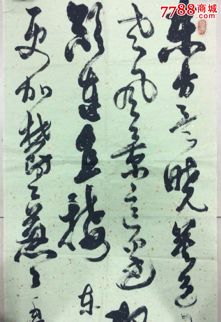 赵忠良书法作品