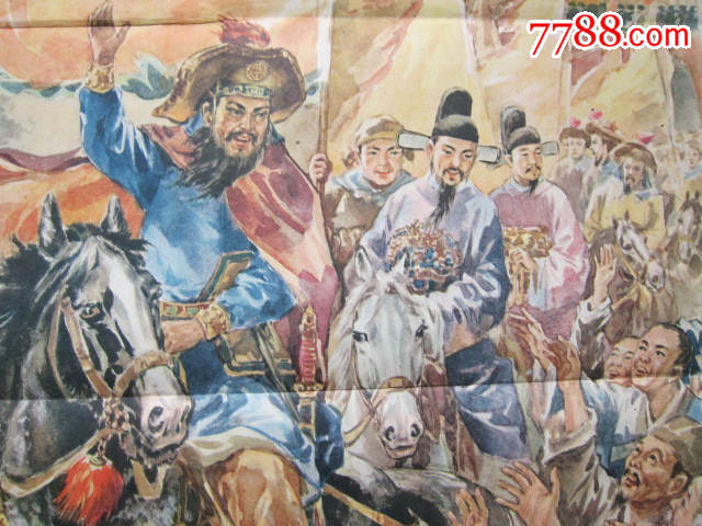 2开——————闯王进京(大师:刘旦宅作)