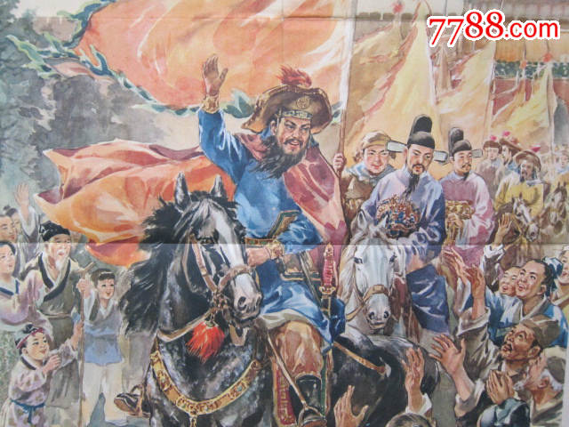 2开——————闯王进京(大师:刘旦宅作)