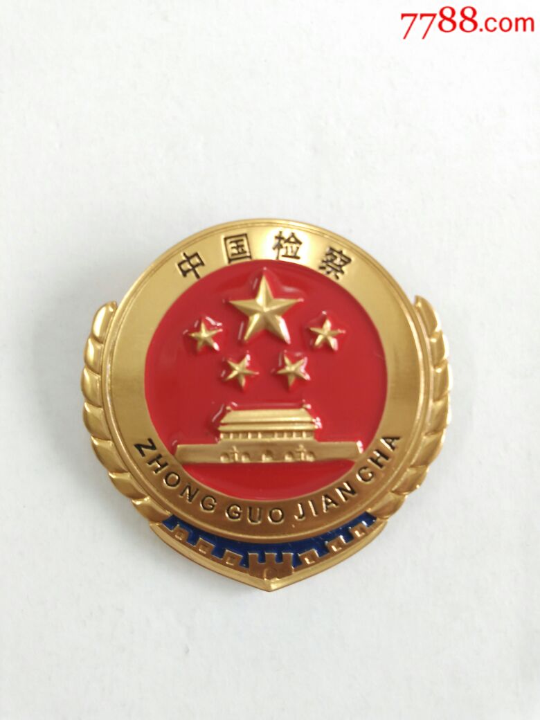 检察官徽章