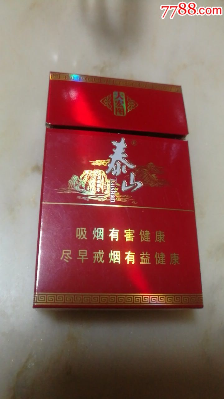3d泰山(大宏图)