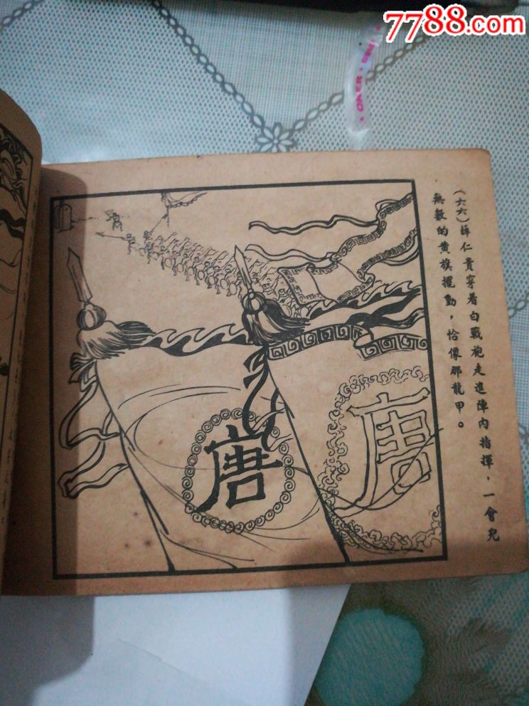 《大摆龙门阵》少见书