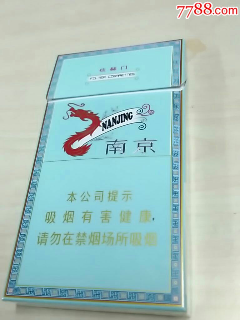 南京,炫赫门
