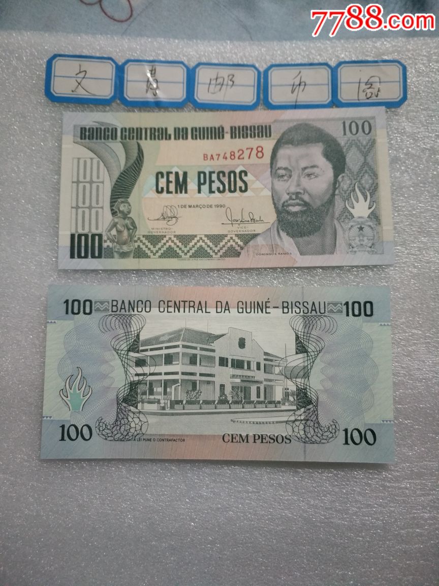 几内亚比绍100比索1990年版