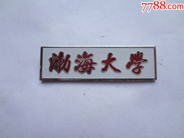 渤海大学校徽