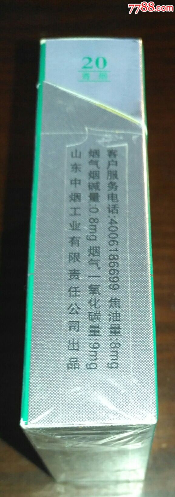 泰山孔府(焦8)
