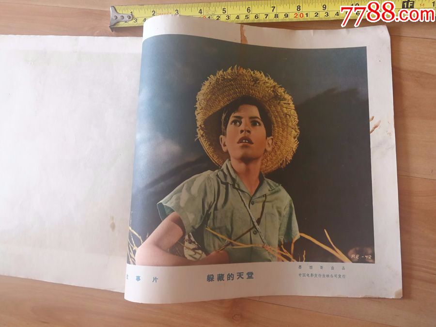 50年代墨西哥《躲藏的天堂》电影海报宣传画