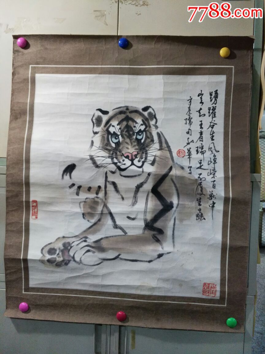 画虎明家姚少华虎保真