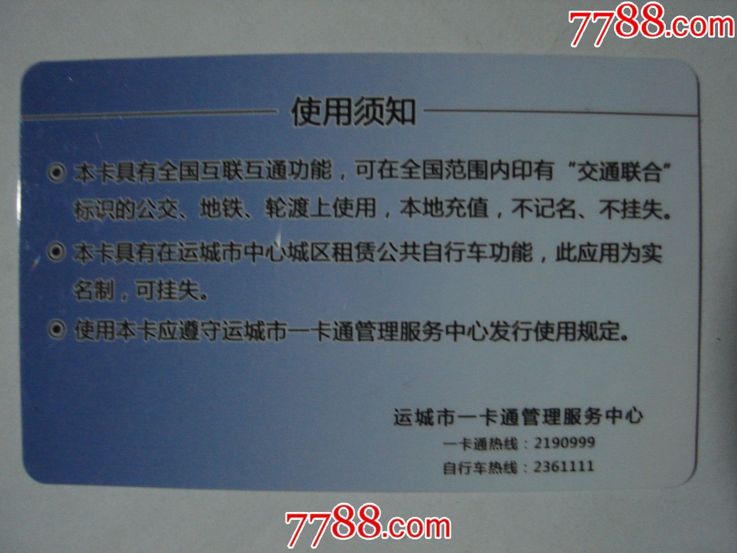 运城一卡通都有哪些景点